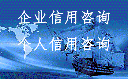 国家发展改革委办公厅关于进一步完善“信用中国”网站