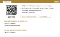 全国上海企业信用信息公示系统信息登记注册